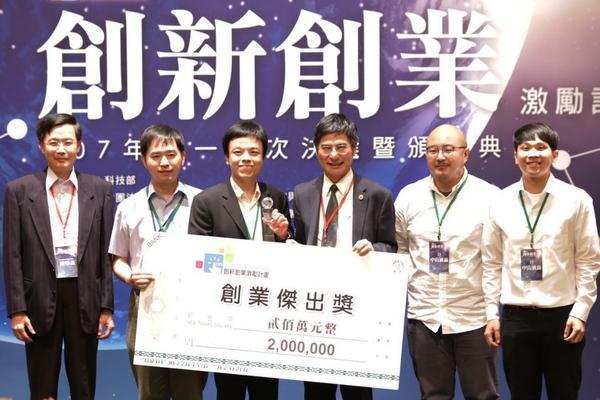 Minister Liang-Gee Chen (third from right) of the Ministry of Science and Technology awards winners of the Excellent Startup Award.