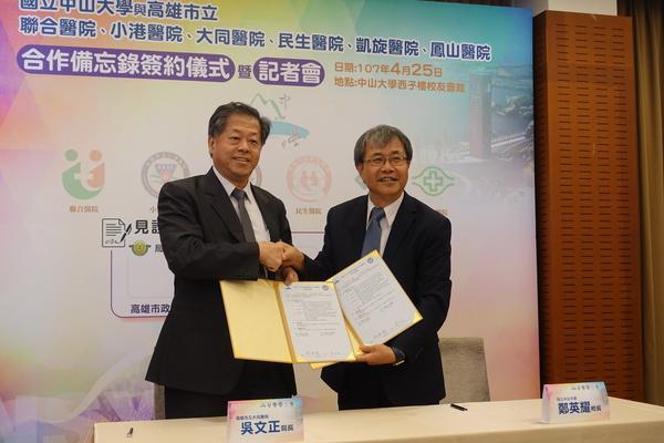 MOU signed by NSYSU President Ying-Yao Cheng and Wen-Jeng Wu (left), Superintendent of Kaohsiung Municipal Ta-Tung Hospital