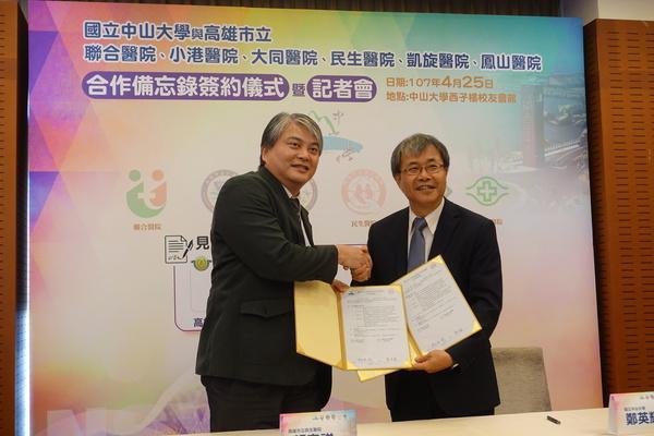 MOU signed by NSYSU President Ying-Yao Cheng and Chien-Tsarng Yen (left), Superintendent of Kaohsiung Municipal Min-Sheng Hospital