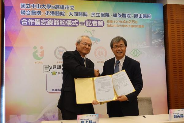 MOU signed by NSYSU President Ying-Yao Cheng and Shang-Chih Liao (left), Superintendent of Kaohsiung Municipal Fengshan Hospital