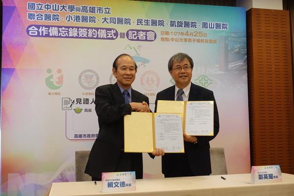 MOU signed by NSYSU President Ying-Yao Cheng and Wen-Ter Lai (left), Superintendent of Kaohsiung Municipal United Hospital