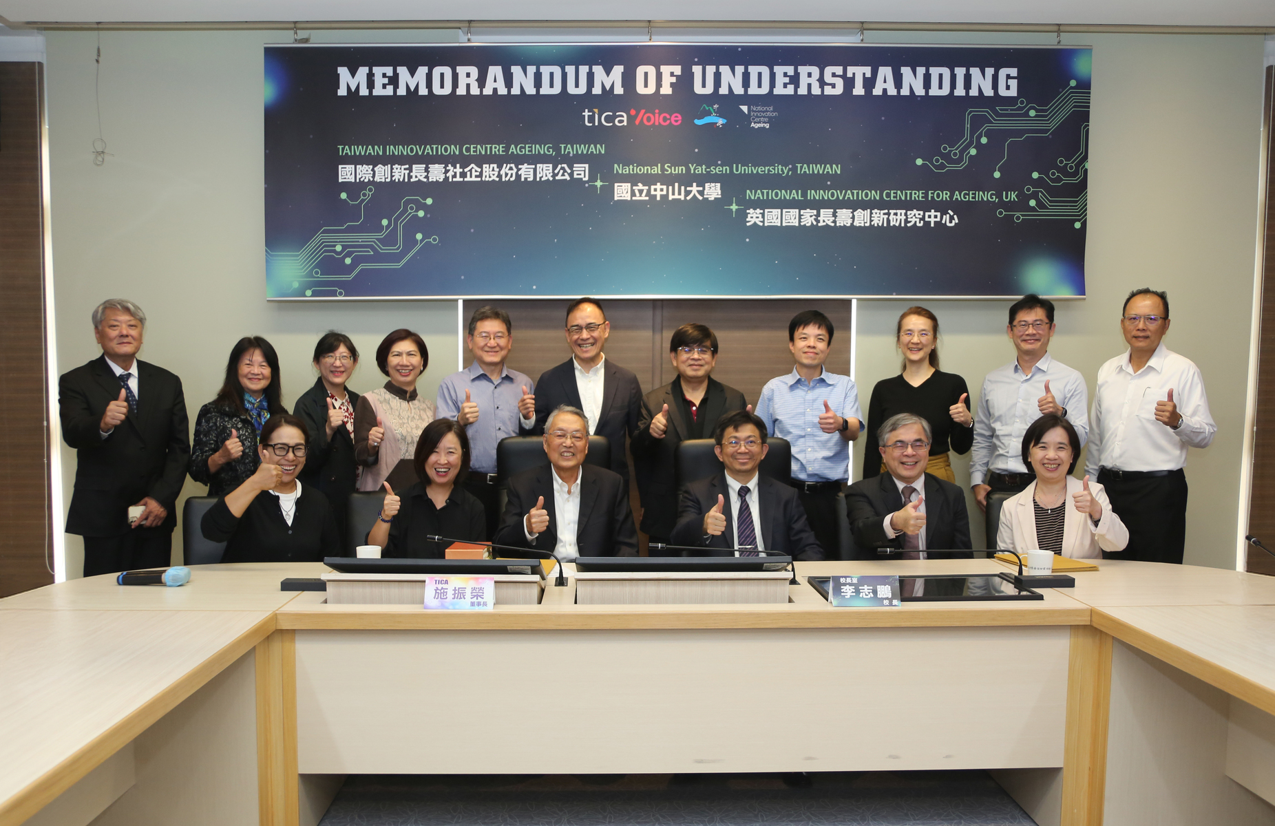 NSYSU signs a memorandum of understanding with the Taiwan Innovation Centre for Ageing (TICA) and the UK's National Innovation Centre for Ageing (NICA).Image
