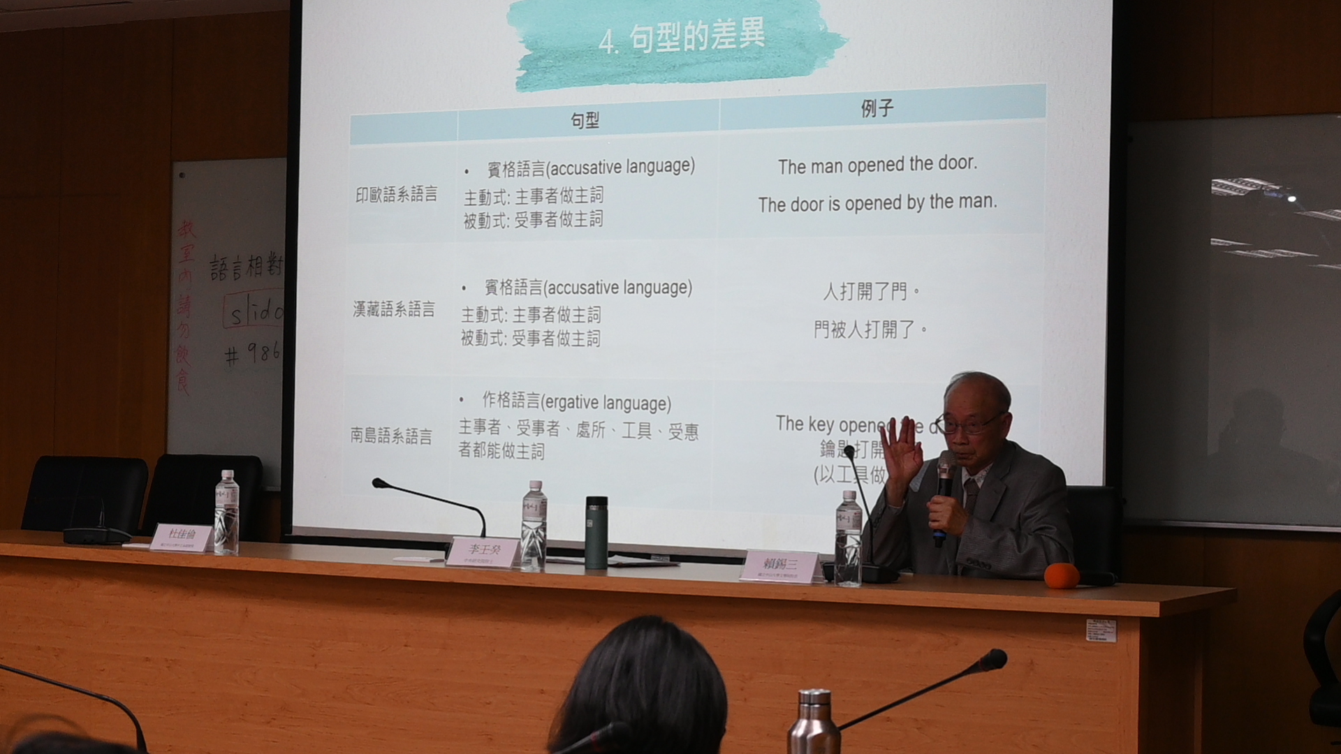 “From Language Relativism to Austronesian Languages of Taiwan” – cross-cultural talk