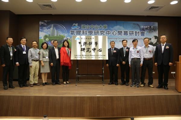 NSYSU Launches the First Aerosol Science Research Center in AsiaImage