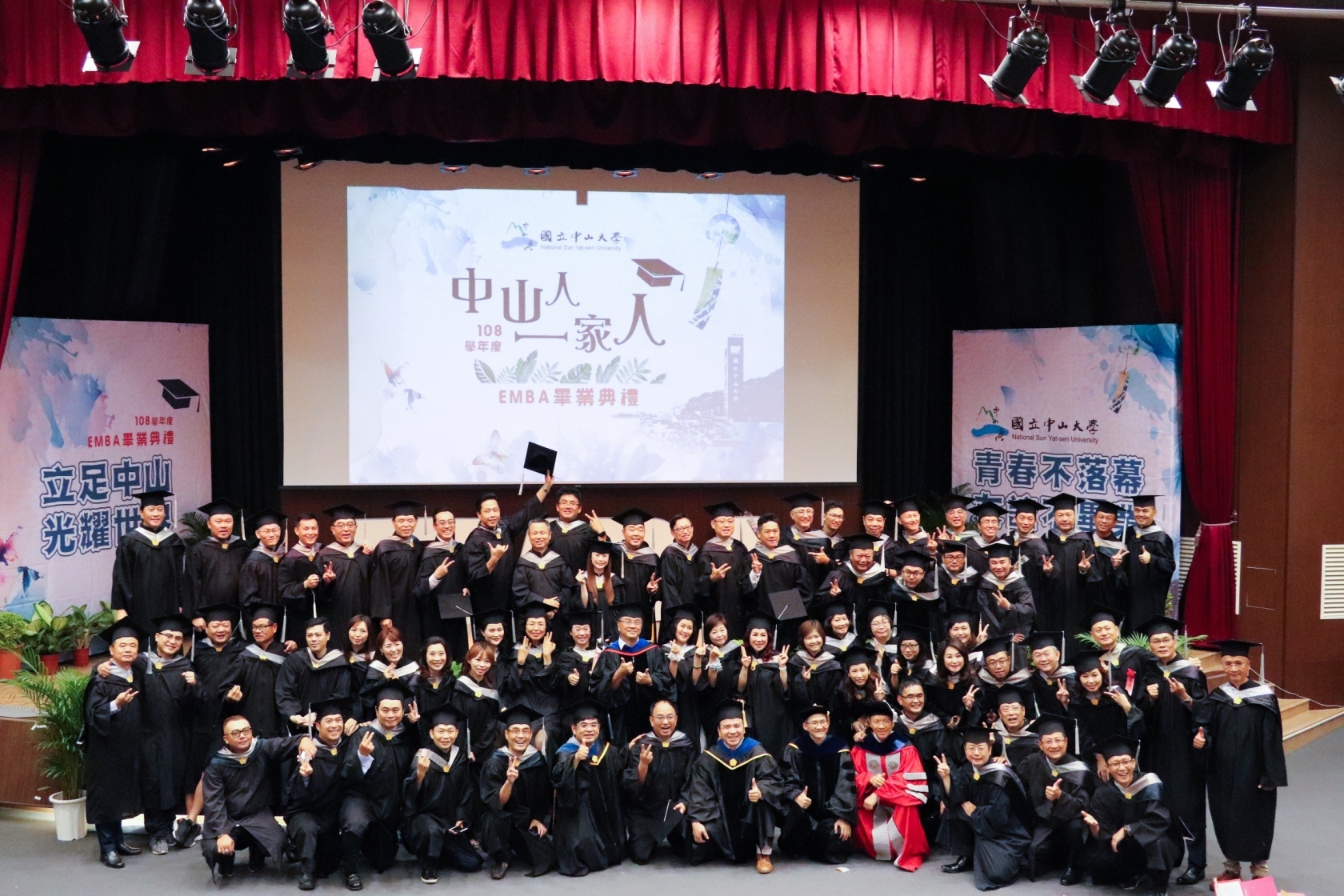 Graduation ceremony of the NSYSU EMBA 20th graduating class