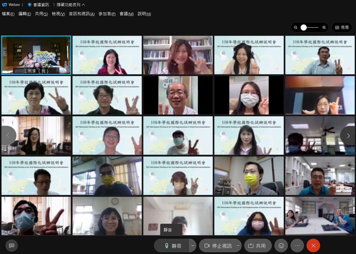 NSYSU organized an online information meeting on the pilot project of the School-based International Education Project (SIEP), inviting 105 schools from 22 cities and counties.