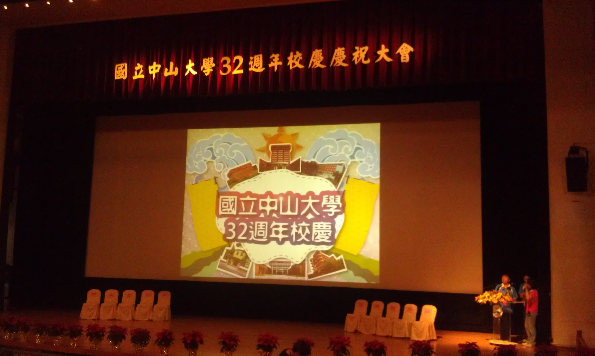主持人開場圖片