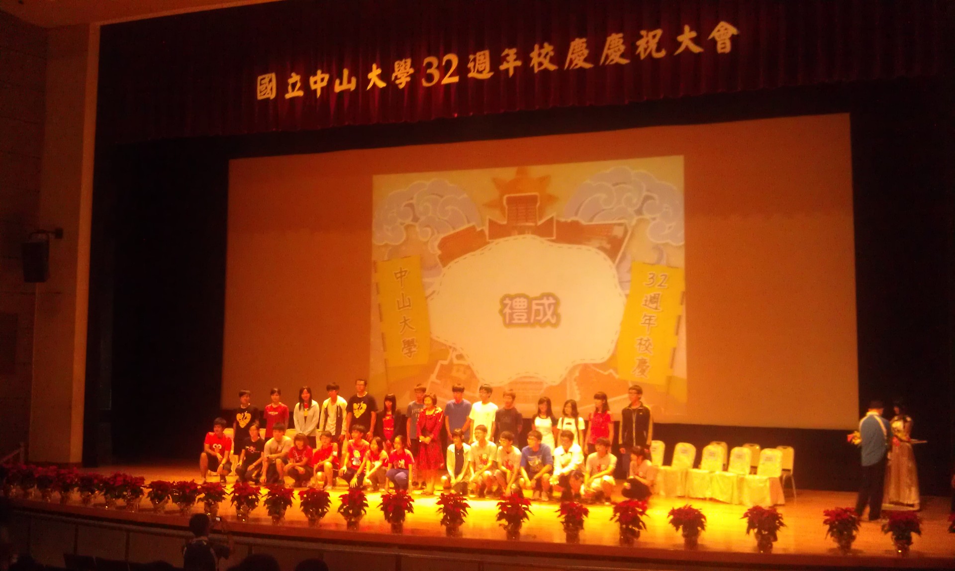 禮成圖片
