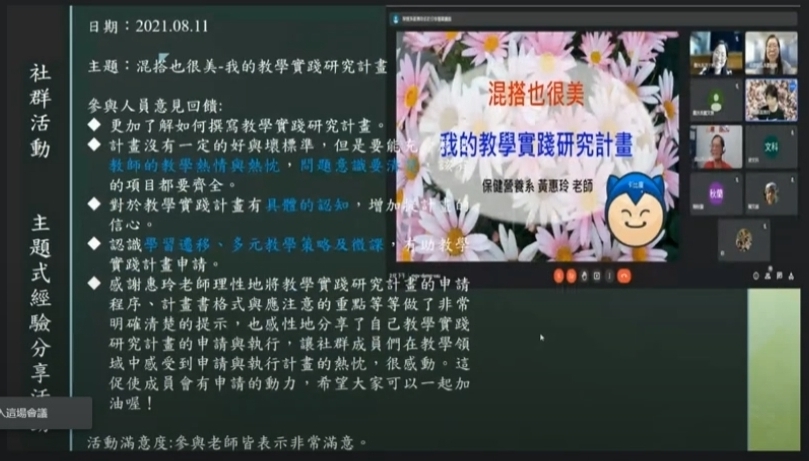 Building South Base Network for teaching and practice research: Cross-school Teachers’ Community ProjectImage