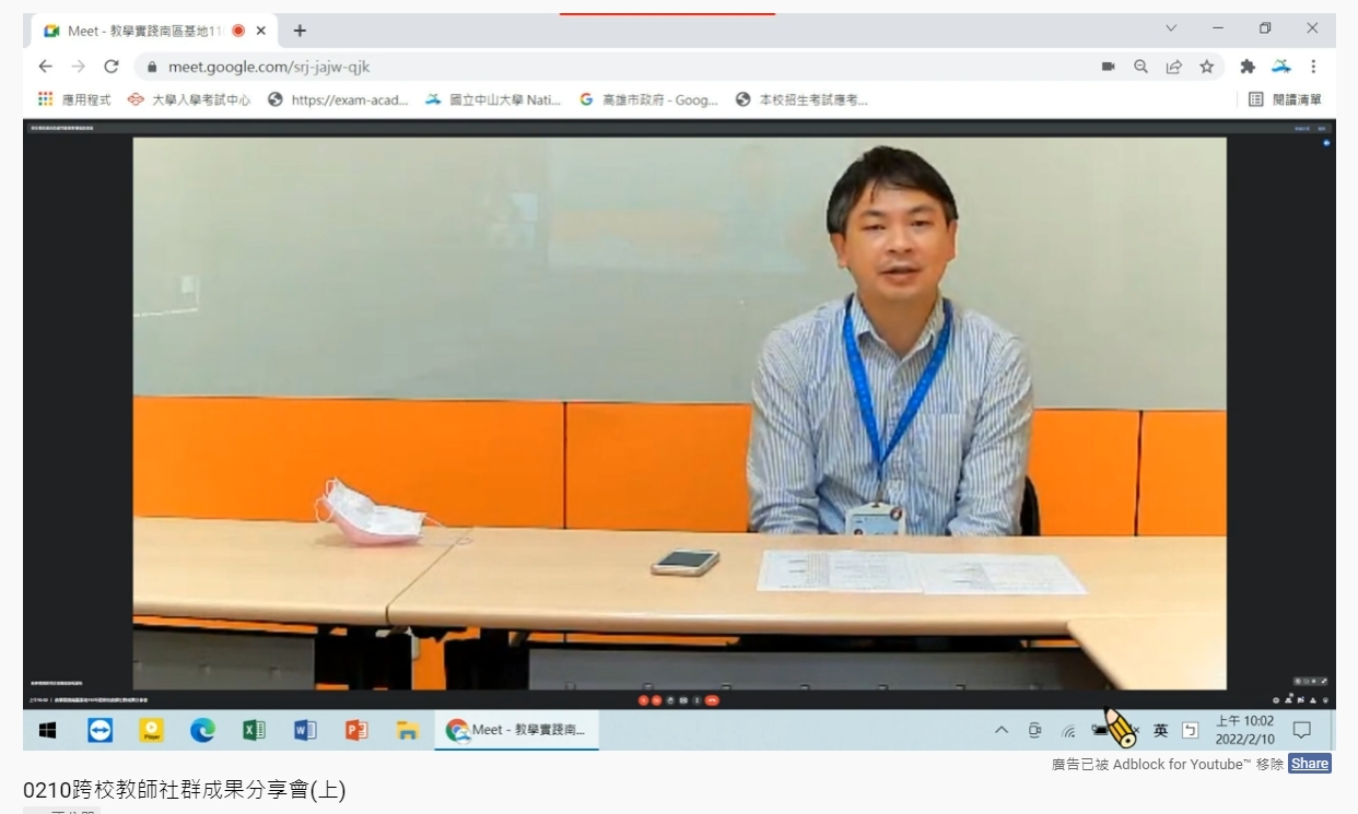 Building South Base Network for teaching and practice research: Cross-school Teachers’ Community ProjectImage
