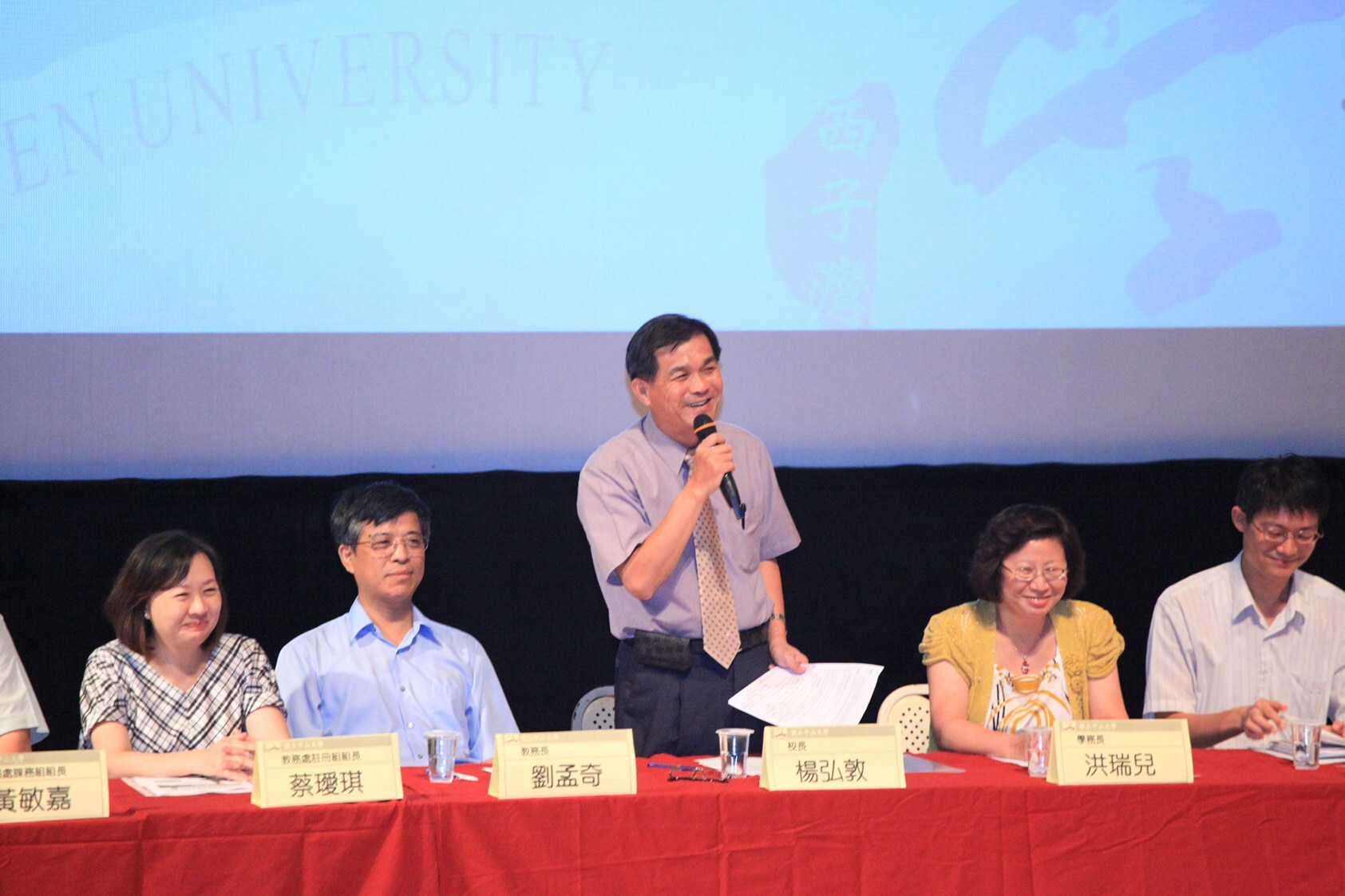 楊弘敦校長主持圖片
