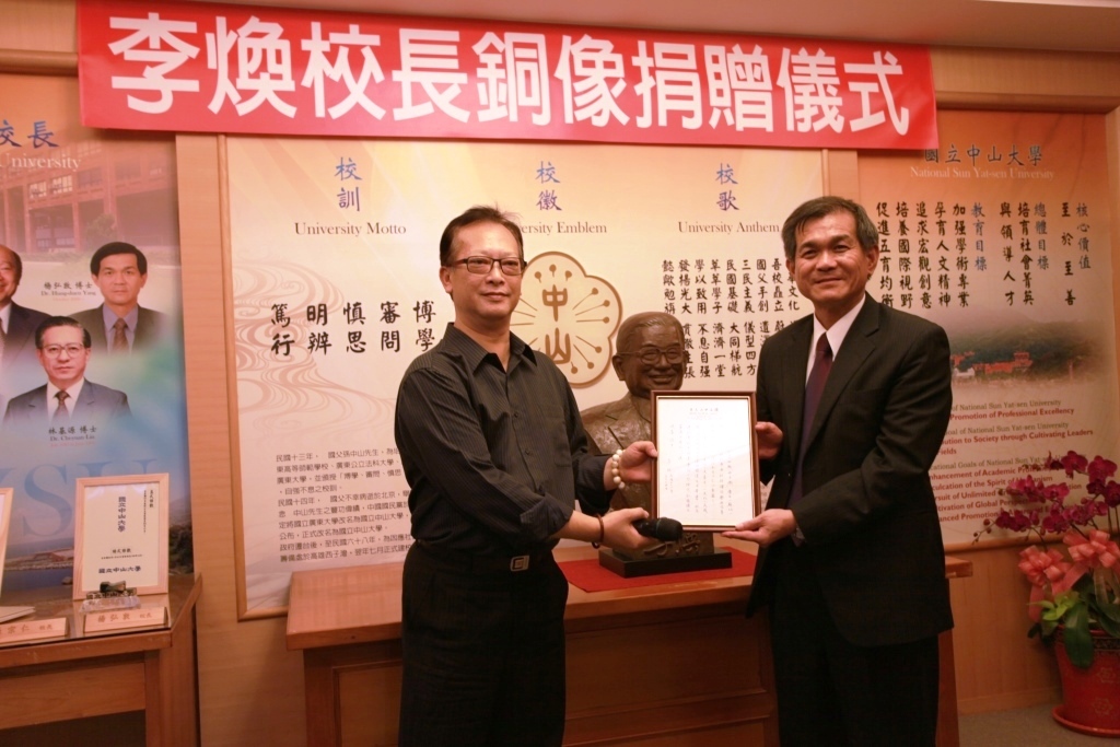 李煥校長親筆信函捐贈圖片