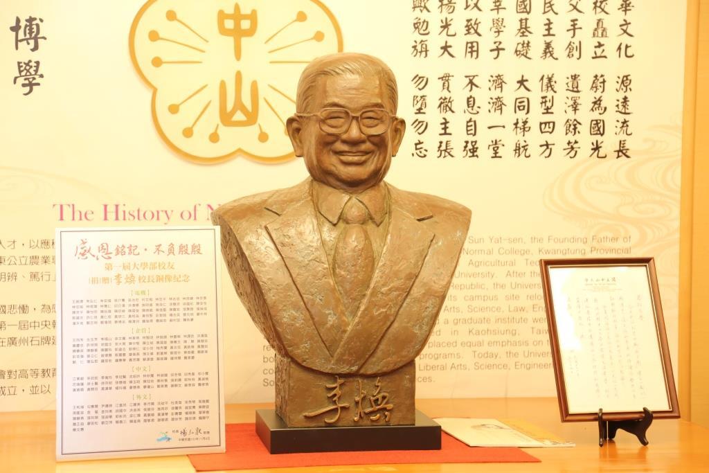 李煥校長紀念銅像圖片