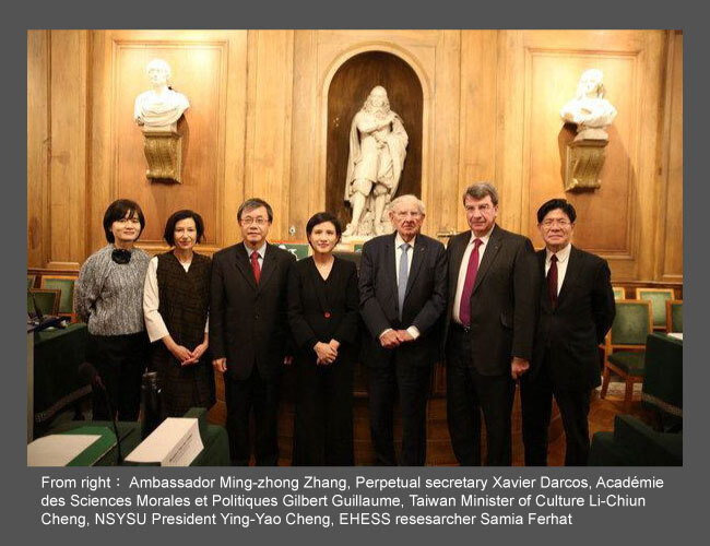 NSYSU EU Centre Wins the French-Taiwanese Cultural Foundation AwardImage