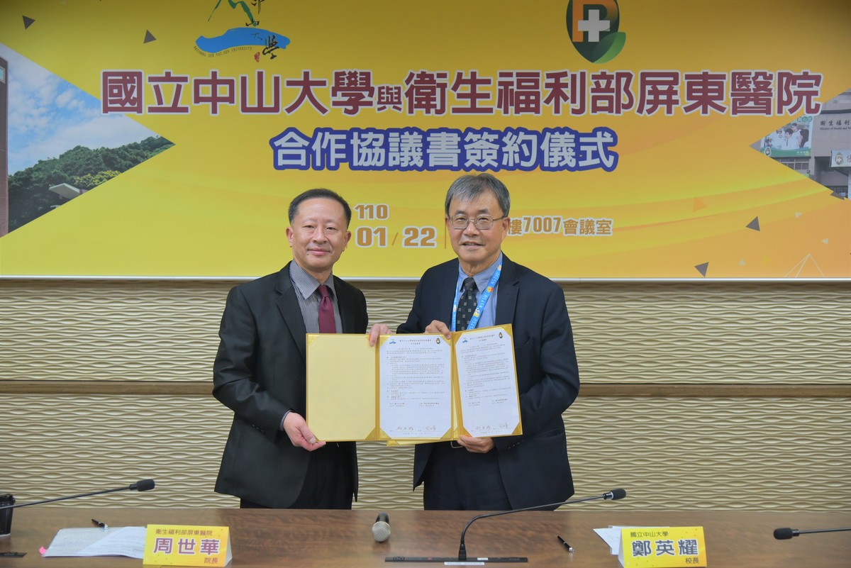 National Sun Yat-sen University, represented by President Ying-Yao Cheng (on the right), signed a cooperation agreement with Pingtung Hospital, represented by Superintendent of Pingtung Hospital Shah-Hwa Chou (on the left).Image