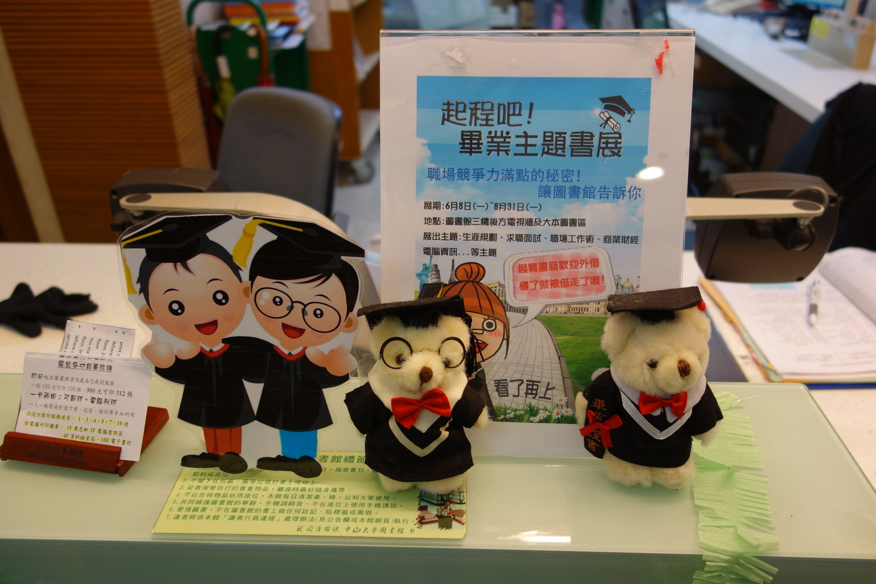 圖書館三樓佈置圖片