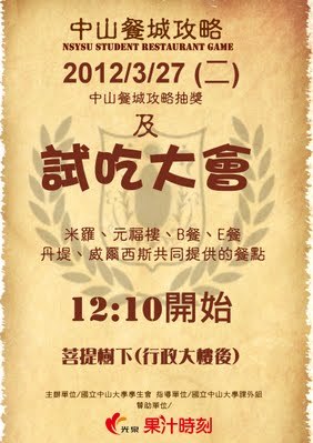 中山餐城攻略祭出超多好康吸引人潮圖片
