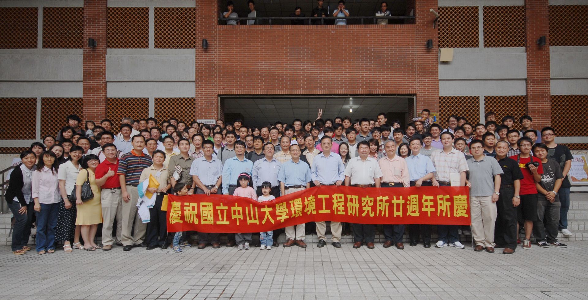 環工所廿週年大合照圖片