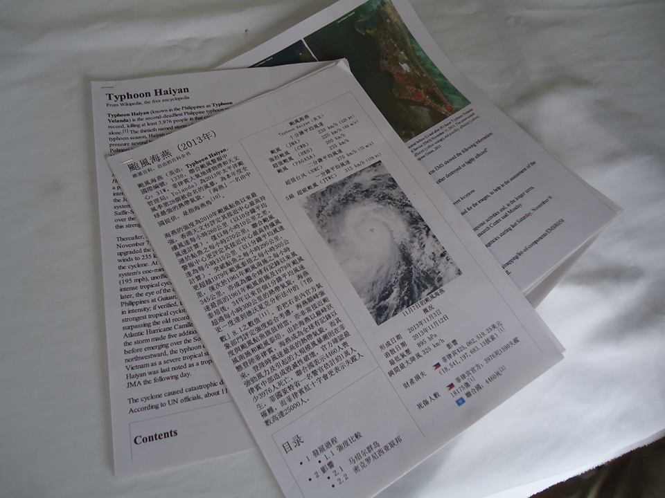 簡介海燕颱風圖片