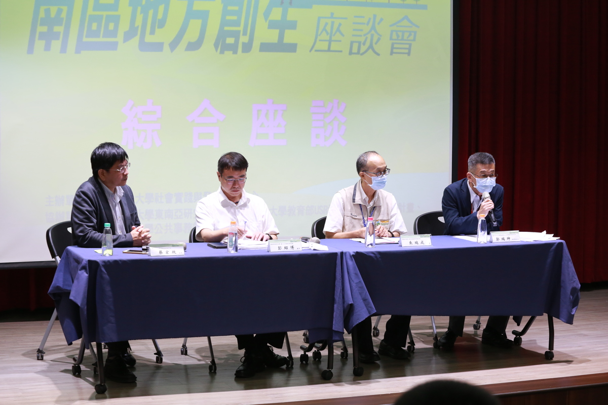 Youth is crucial for regional revitalization, says Minister of National Development Council Ming-Hsin Kung in keynote speech at NSYSUImage