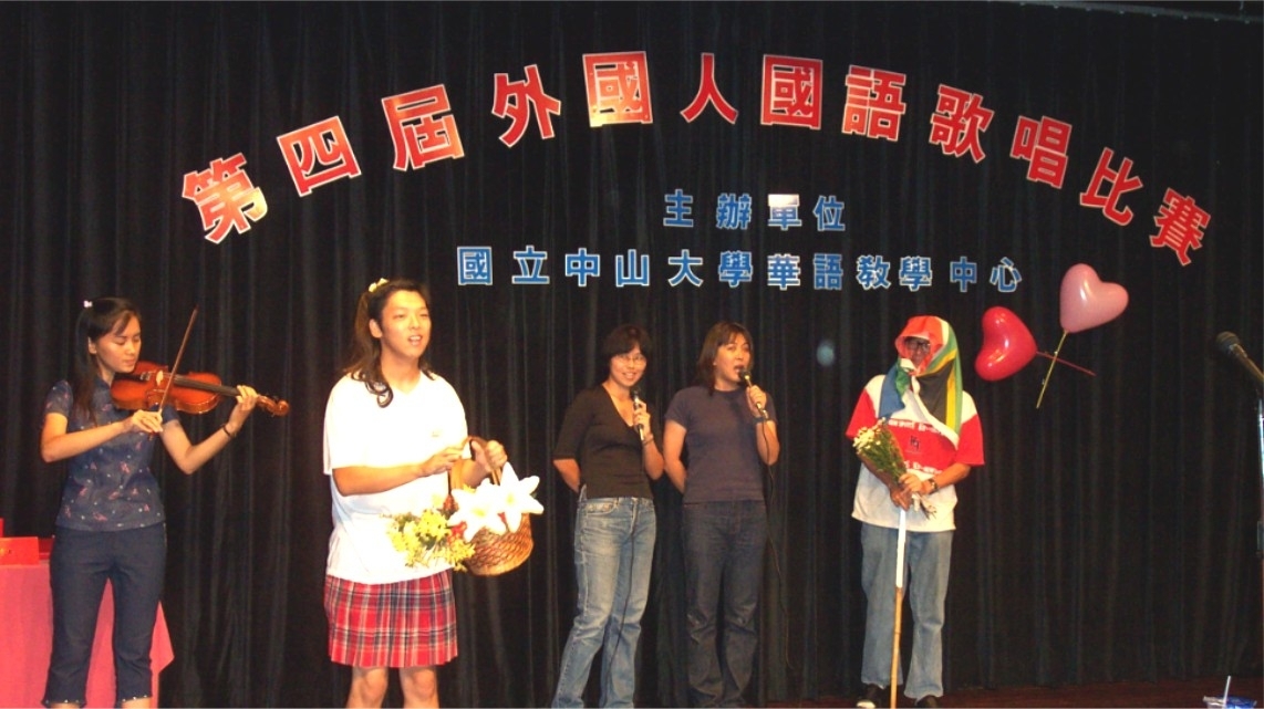 中山華語中心除了固定的上課之外也時常不定期的舉辦各類活動.圖片