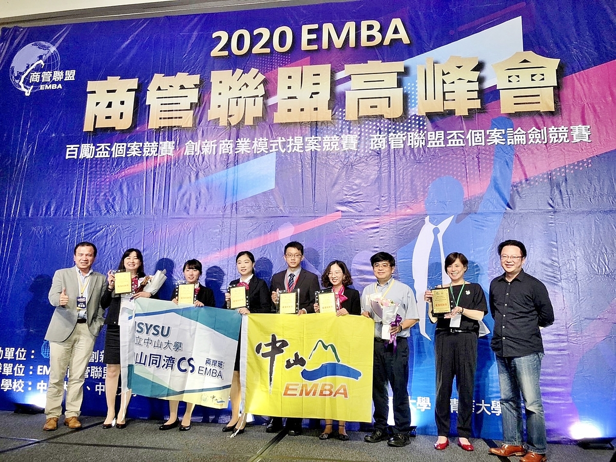 National Sun Yat-sen University won the Best Innovation Award in the Business Management Cup Case Study Competition.
