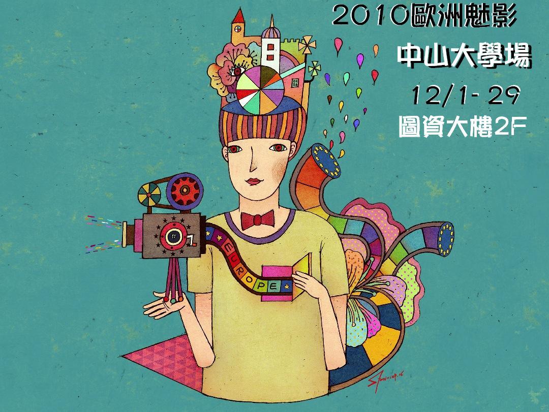 2010歐洲魅影 邀您領略歐陸風情圖片