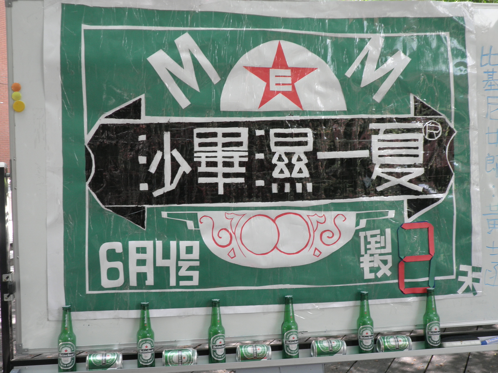 沙必濕一夏圖片