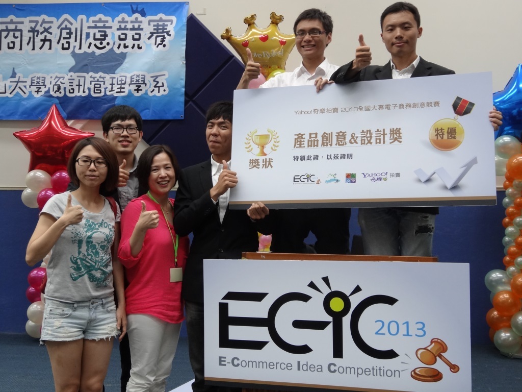 百萬營業額達成 全國大專院校電子商務創意競賽決賽頒獎圖片