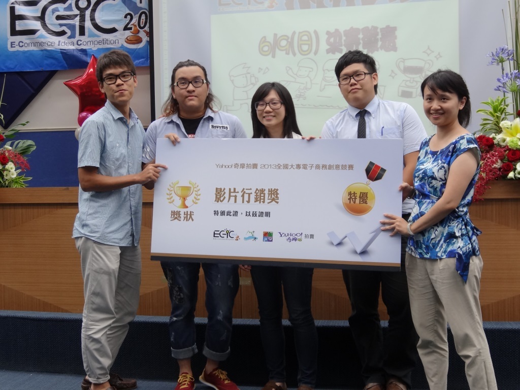 百萬營業額達成 全國大專院校電子商務創意競賽決賽頒獎圖片