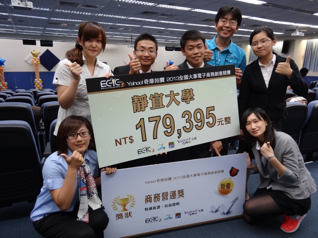 百萬營業額達成 全國大專院校電子商務創意競賽決賽頒獎圖片