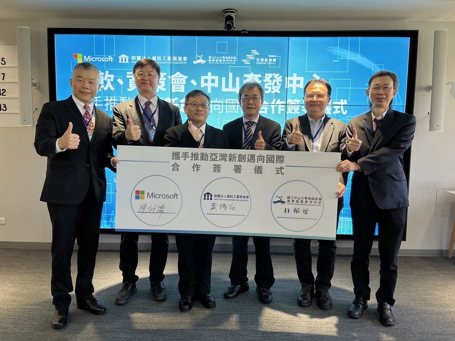 NSYSU President Ying-Yao Cheng (third from the right), Chief Secretary Long-Fon Hsieh (third from the left) of Small and Medium Enterprise Administration, and Deputy Mayor of Kaohsiung City Ta-Sheng Lo (second from the left) witnessed this important milestone.