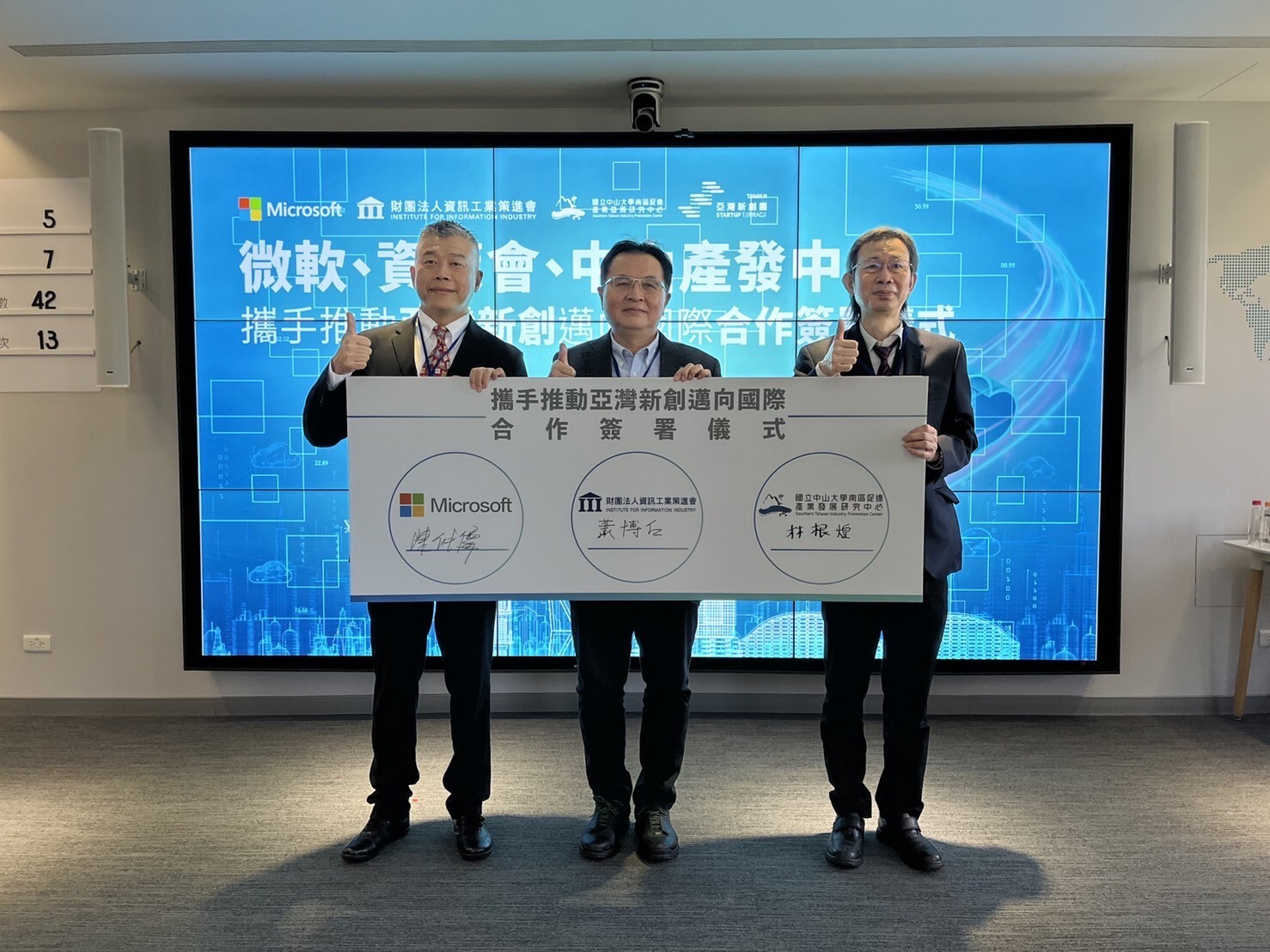 The collaboration agreement was signed by the Director of Southern Taiwan Industry Promotion Center Ken-Huang Lin (right), Executive Vice President of Institute for Information Industry Po-Jen Hsiao (center), and Global Partner Solution General Manager of Microsoft Taiwan Jerry Chen (left).