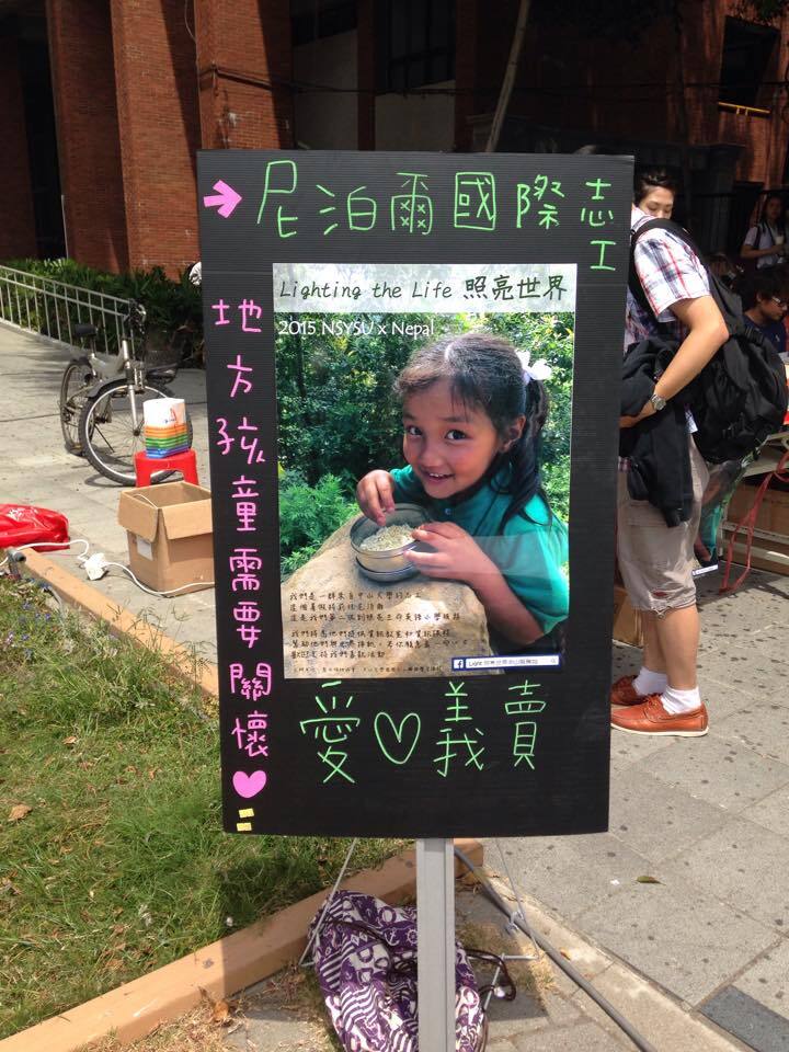 尼泊爾國際志工圖片