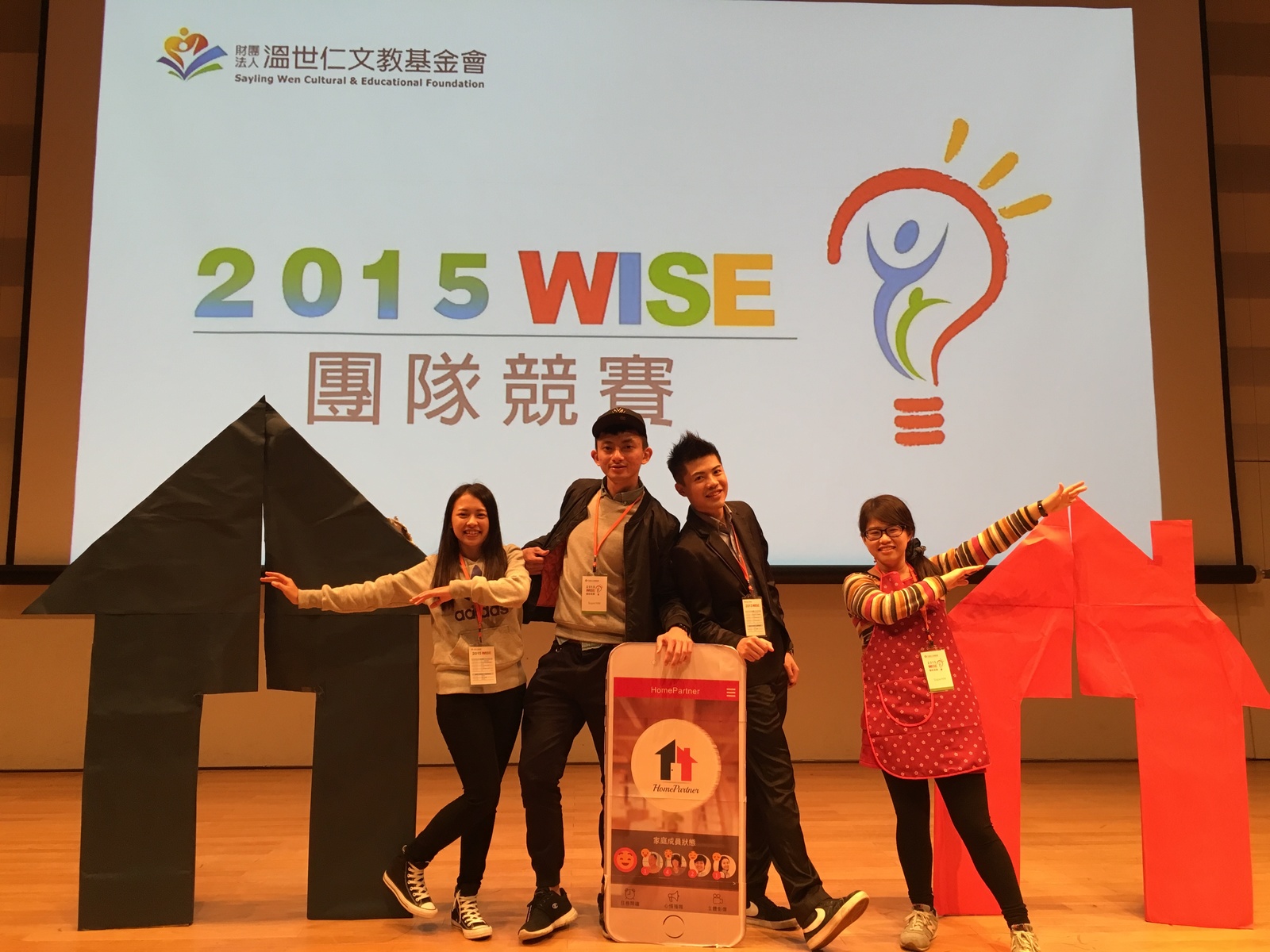 2015 WISE 商業競賽　中山大學稱霸全國圖片