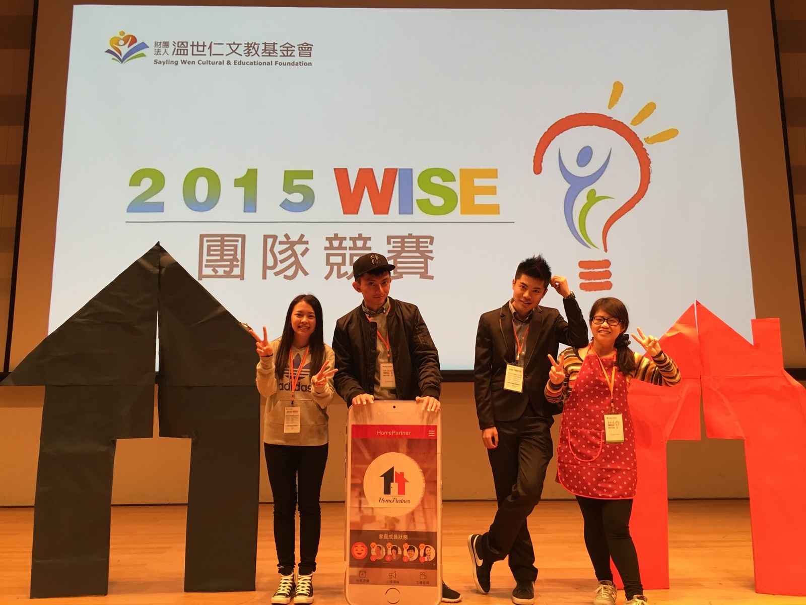 2015 WISE 商業競賽　中山大學稱霸全國圖片
