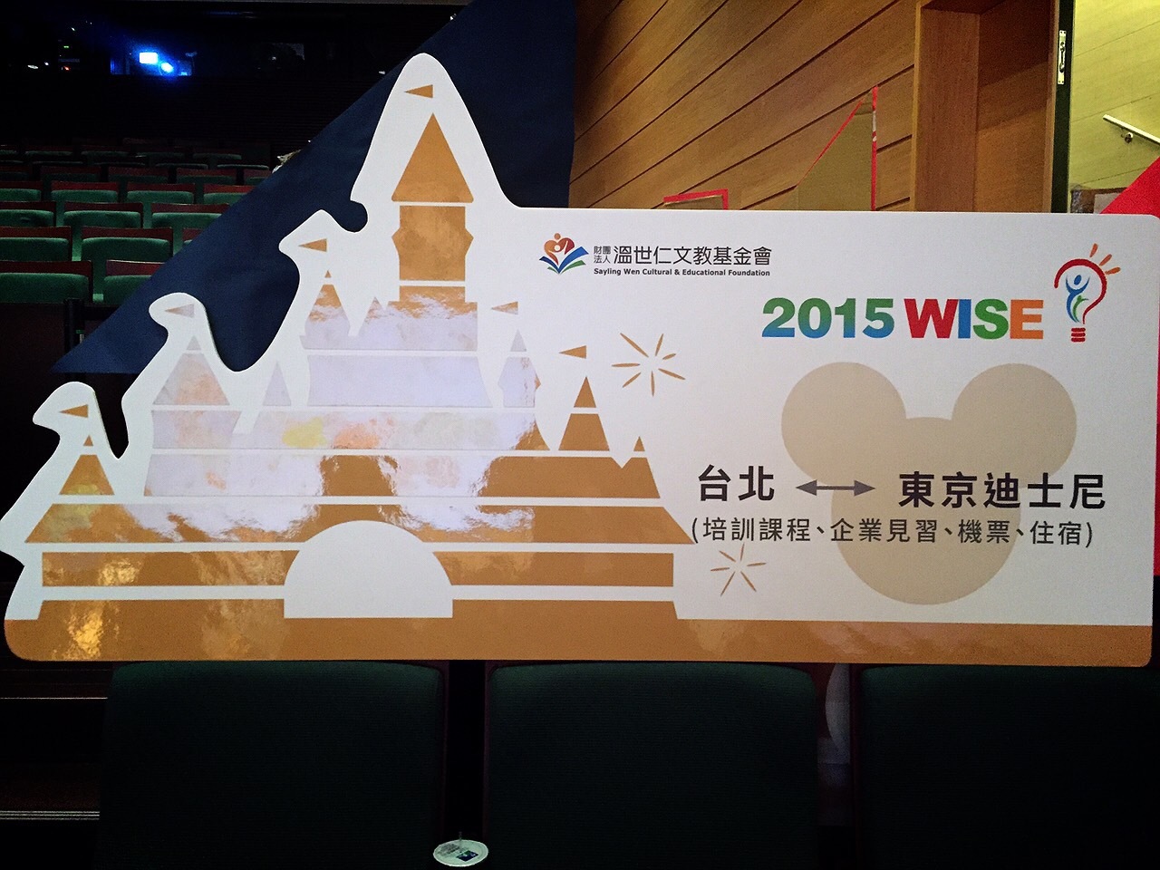 2015 WISE 商業競賽　中山大學稱霸全國圖片
