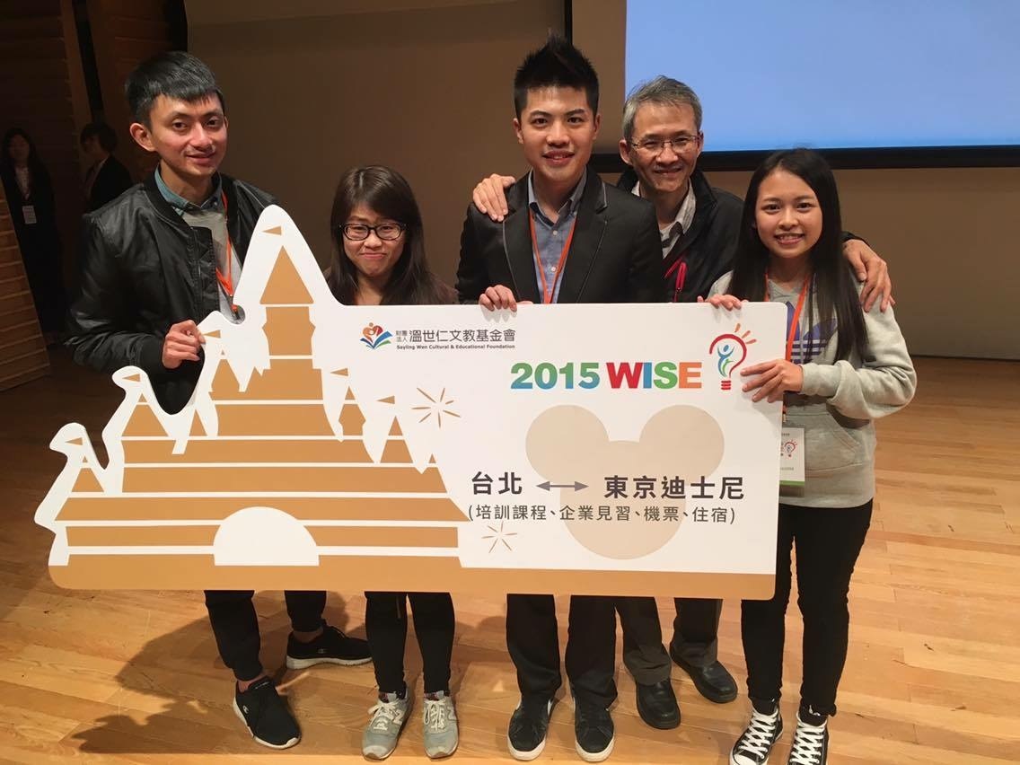2015 WISE 商業競賽　中山大學稱霸全國圖片
