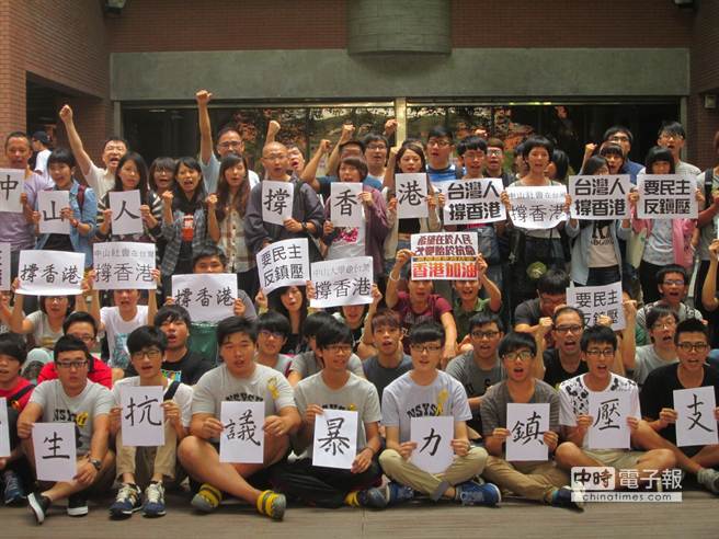 中山大學社會系發起「我們在台灣聲援香港」活動，港澳同學會也繫上黃絲帶抗議港警暴力鎮壓佔中行動。（曹明正攝）圖片