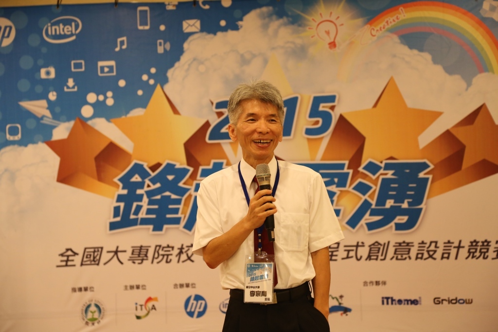 中山大學資工系李宗南教授圖片
