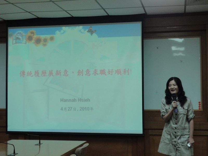 「傳統履歷展新意，創意求職好順利」圖片