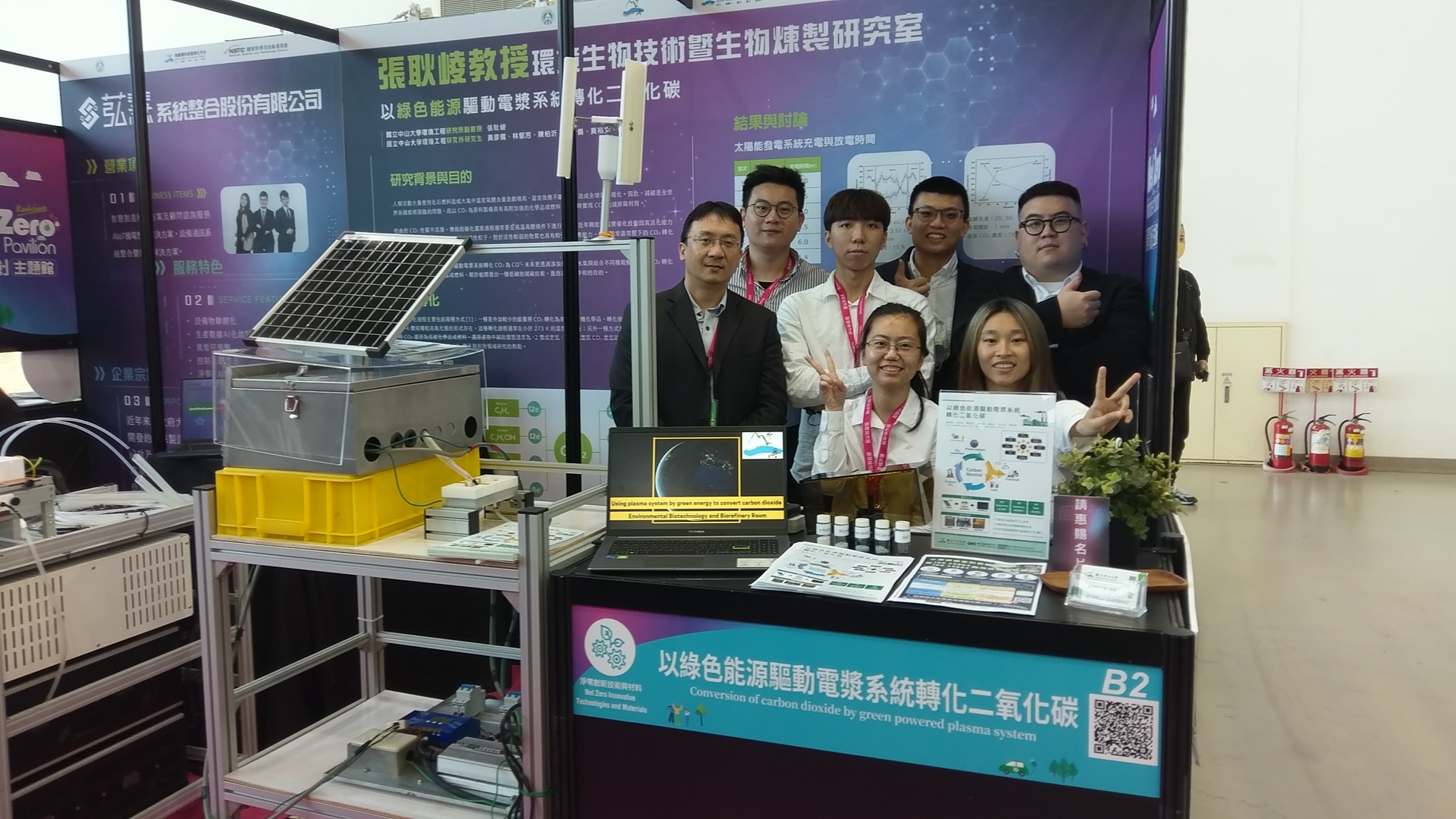 Associate Professor Ken-Lin Chang and the Green Hydrogen Research Center team