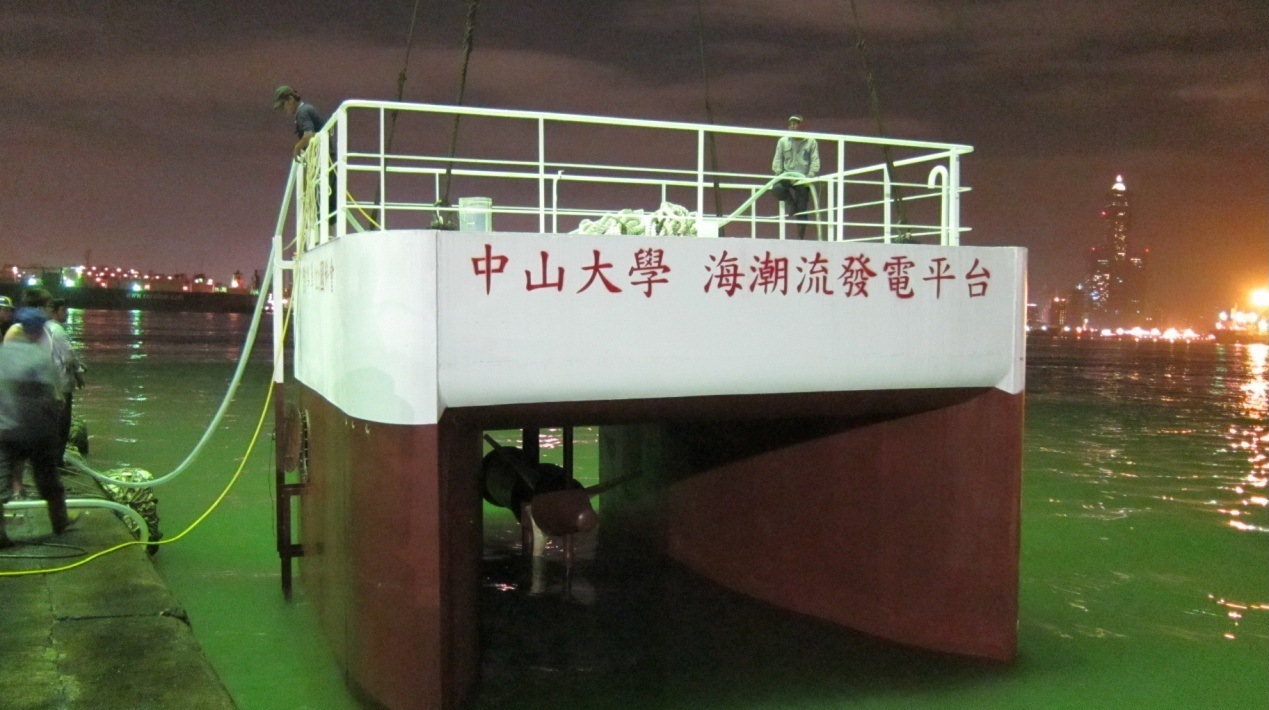 中山大學第一代海潮流發電平台澎湖實地發電測試圖片