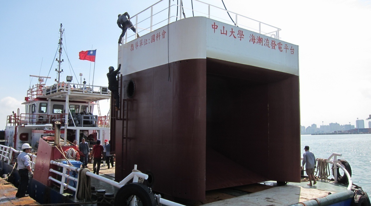 中山大學第一代海潮流發電平台澎湖實地發電測試圖片