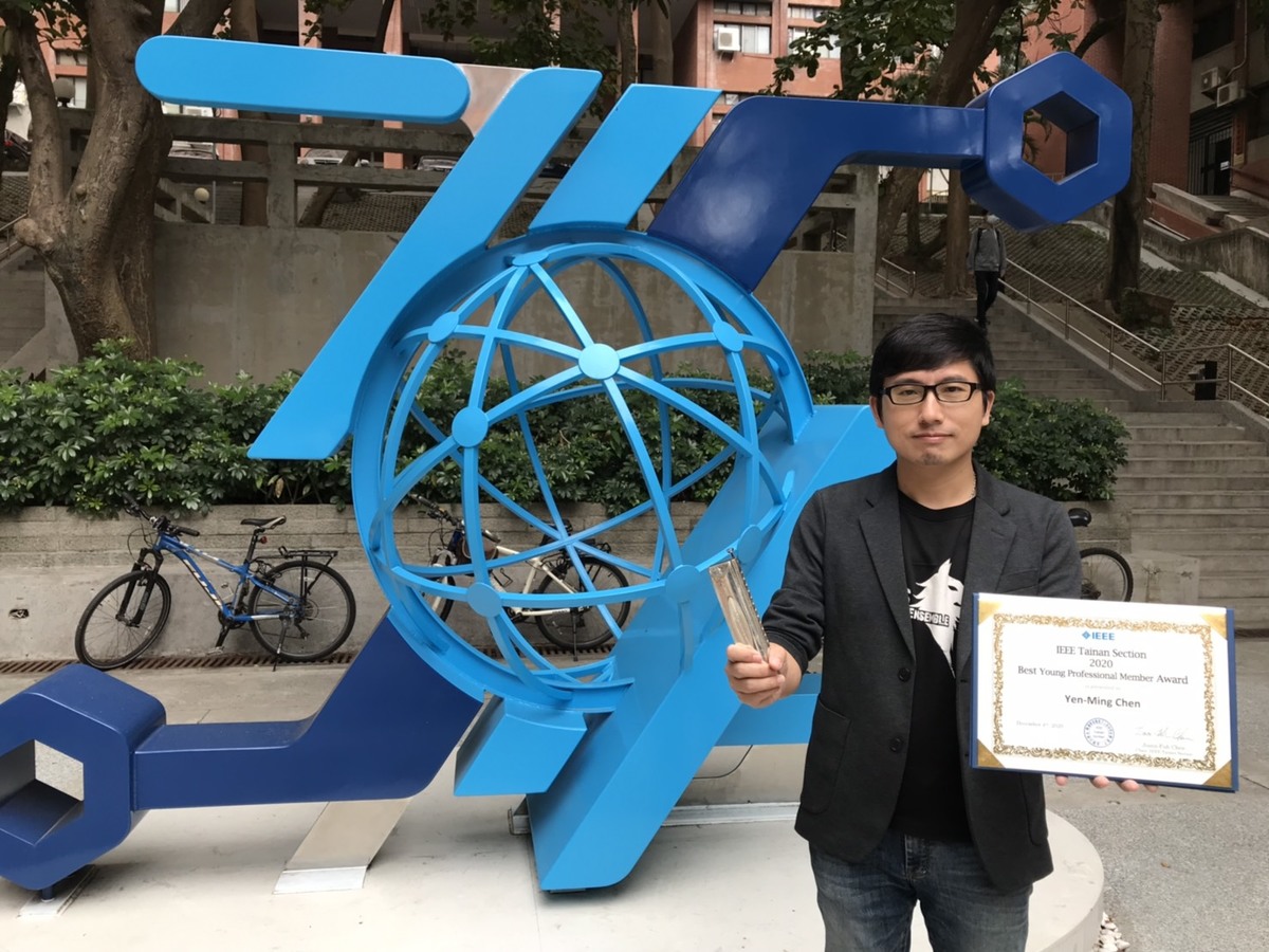This year, Assistant Professor Yen-Ming Chen was awarded the 2020 IEEE Tainan Section Best Young Professional Member Award of the Institute of Electrical and Electronics Engineers (IEEE), an honor in the world of academia and technology.