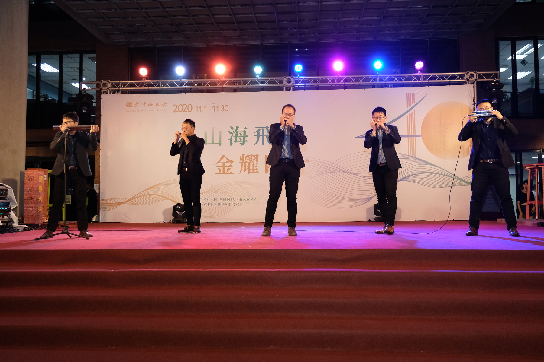 Yen-Ming Chen (on the left) performing during NSYSU 40th Anniversary celebrations