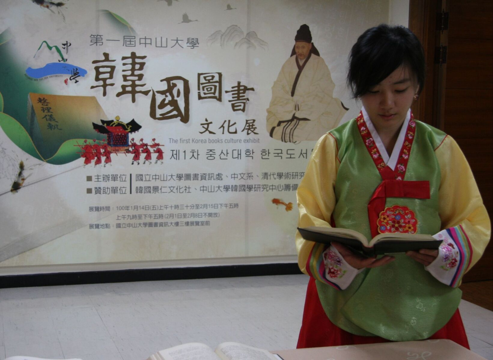韓服美女讀韓國書籍  令人恍若置身古代韓國圖片