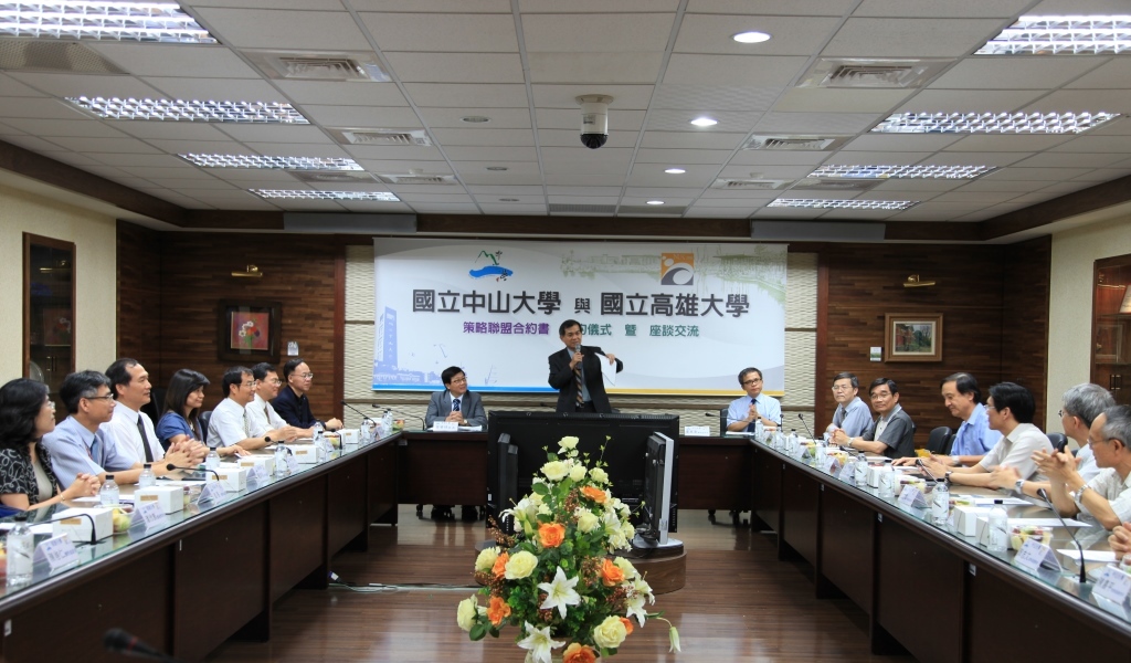 中山大學與高雄大學簽訂策略聯盟圖片