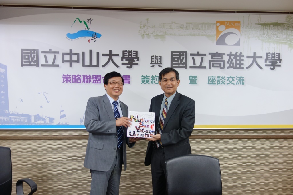 中山大學與高雄大學簽訂策略聯盟圖片
