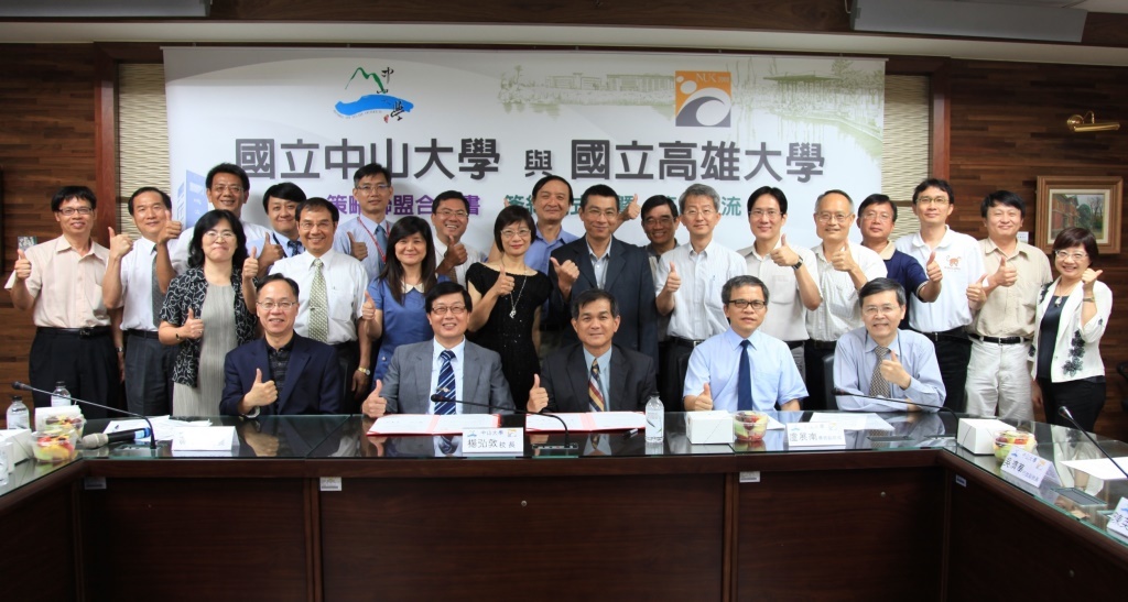 中山大學與高雄大學簽訂策略聯盟圖片